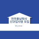 종로학사
