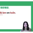 율쌤 | 신짜오율쌤 베트남어 기초 중급 올패스 수업후기!