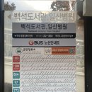 일산병원 정류장 이미지