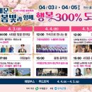 서12-401 | 홍제천 음악분수 시작!｜운영시간 + 서대문 봄빛축제 일정 총정리