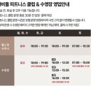 B.B | 화성 라비돌 이그제큐티브 스위트 B 후기｜체크인 수영장 헬스장 장보