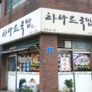 제주아리마찜질방 | 오토바이로 제주도여행