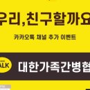 새로운간병협회 이미지