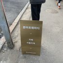 본아프레미디 이미지