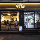 향돈 이미지
