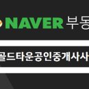 거묵 공인중개사사무소 이미지
