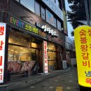 어디가코왕갈비