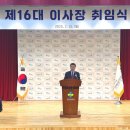 한국안전총연맹 이미지