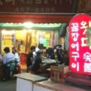 숯불93