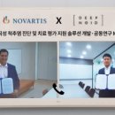 한국노바티스㈜ 이미지