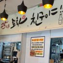 여수 25시 실내마차 술집 저녁 밥집 맛집 식당 추천