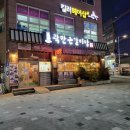 곽만근 갈비탕 시흥점 이미지