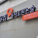 신송초등학교내 이미지