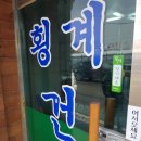 대관령건강원 네이버블로그