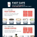 패스트카페(fast cafe)