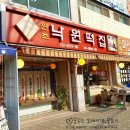 낙원떡집 - 관악구 난곡로74길 53 | 낙원떡집