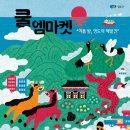 셀러엠마켓