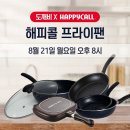 [애터미아자 아라쇼! 도깨비 방송 예고] 📢아라쇼 도깨비 X &#39;해피콜 프라이팬 특집🍳&#39; 이미지