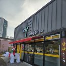 난향 | 삼천포 해장1티어 황태칼국수 찐맛집 난향 내돈내산 솔직후기!