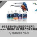 신원덴탈(주) 이미지