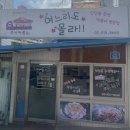 아심떡볶이 네이버블로그
