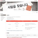 나스미디어 채용 / 2013년 인턴사원 공개 채용 (~11/03) 이미지