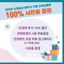 광주안경원 이미지