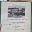 상촌막국수토종닭