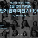 뷰티에이블 - 진주시 | 뷰티에이블
