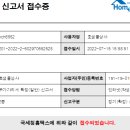 2022년 1기분(1월~6월) 부가세 확정신고 이미지