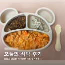 의정부 아기반찬 오늘의식탁 의정부반찬배달 양주유아반찬 후기