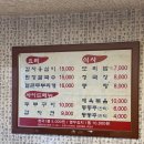 감자옹심이 / 남양주맛집