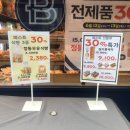 파리바게트전남 이미지