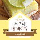 홈베이킹오름