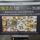 남해숯불장어구이 이미지