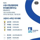 광교펜싱클럽