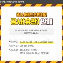 일신배드민턴장 이미지