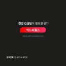 위드피플스