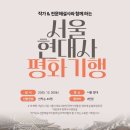 4월의 소년- 4. 19, 아직 끝나지 않은 혁명/평화 기행(박지숙) 이미지