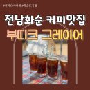 부띠크그레이어 이미지