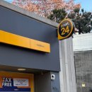 이마트24R 이태원피닉스점 이미지