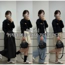 메종키츠네 더블 폭스헤드 가디건 블랙 XS｜158cm 키작녀 착용후기 & 사이즈·코디팁