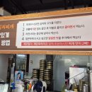 가메골 양푼이 김치찌개