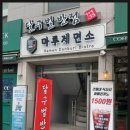 쉭앤칙카페 | 성수 직장인 점심!!달구벌반점