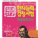 최강한자 이미지