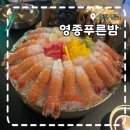 [영종푸른밤] 제주도 갬성 낭낭한 술집