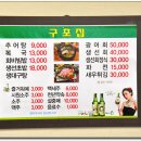 구포추어탕 - 북구 덕천1길 67 | 구포추어탕