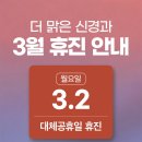 더맑은신경과의원 이미지