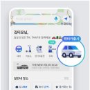 연합카써비스 이미지