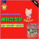 래미안정문공인중개사사무소 | 신정뉴타운 아파트, 상가, 주택 전문 신정동 래미안정문 부동산 입니다.